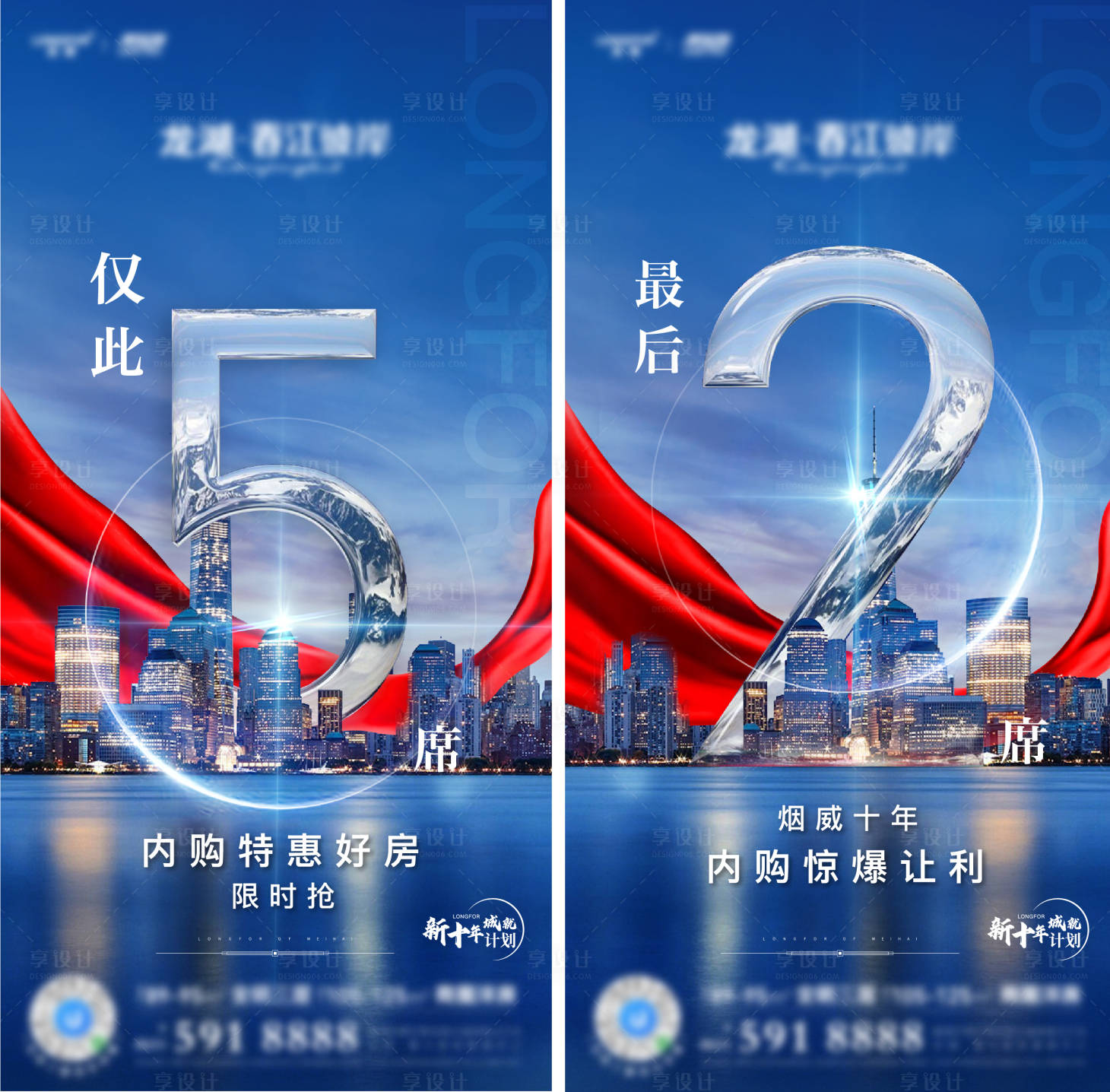 源文件下載【享設計】搜索編號：53630002659643309【席位遞減 】