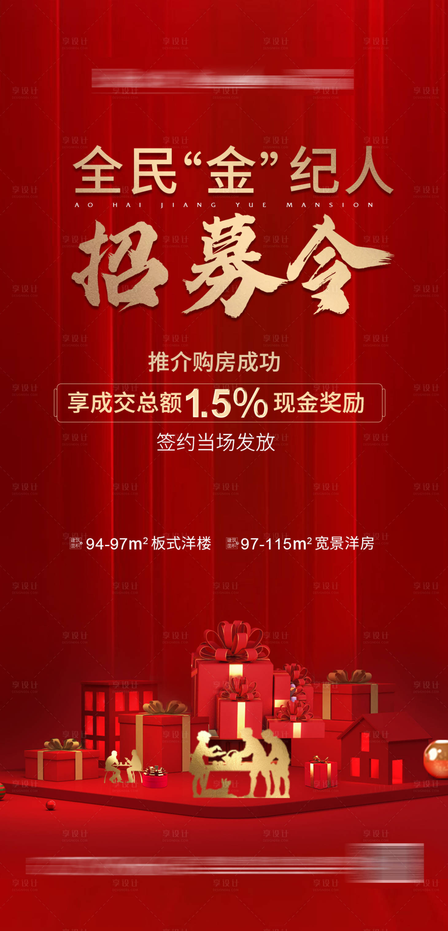 源文件下載【老帶新單圖】編號：22790002642256952