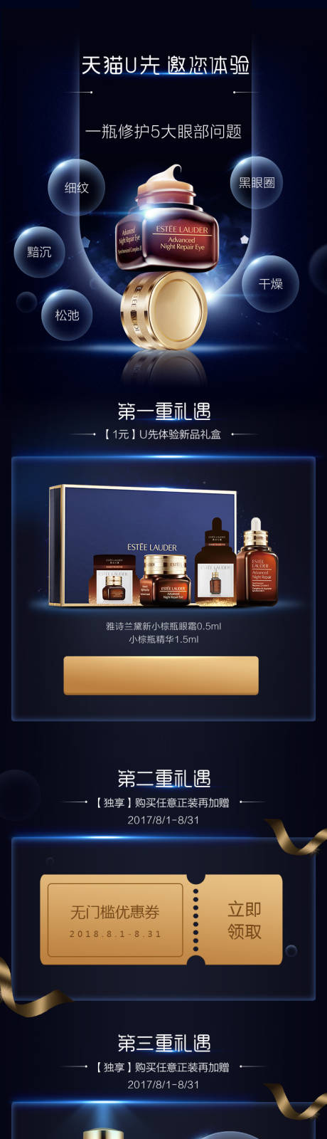 源文件下載【享設(shè)計(jì)】搜索編號：47060002525037395【美膚 護(hù)膚 美肌 護(hù)膚品 】