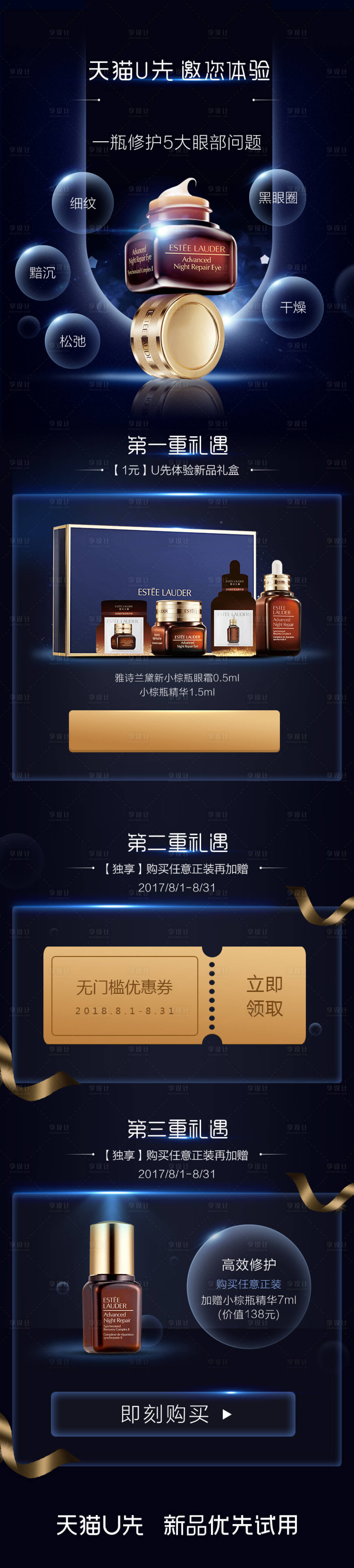 源文件下載【享設計】搜索編號：47060002525037395【美膚 護膚 美肌 護膚品 】