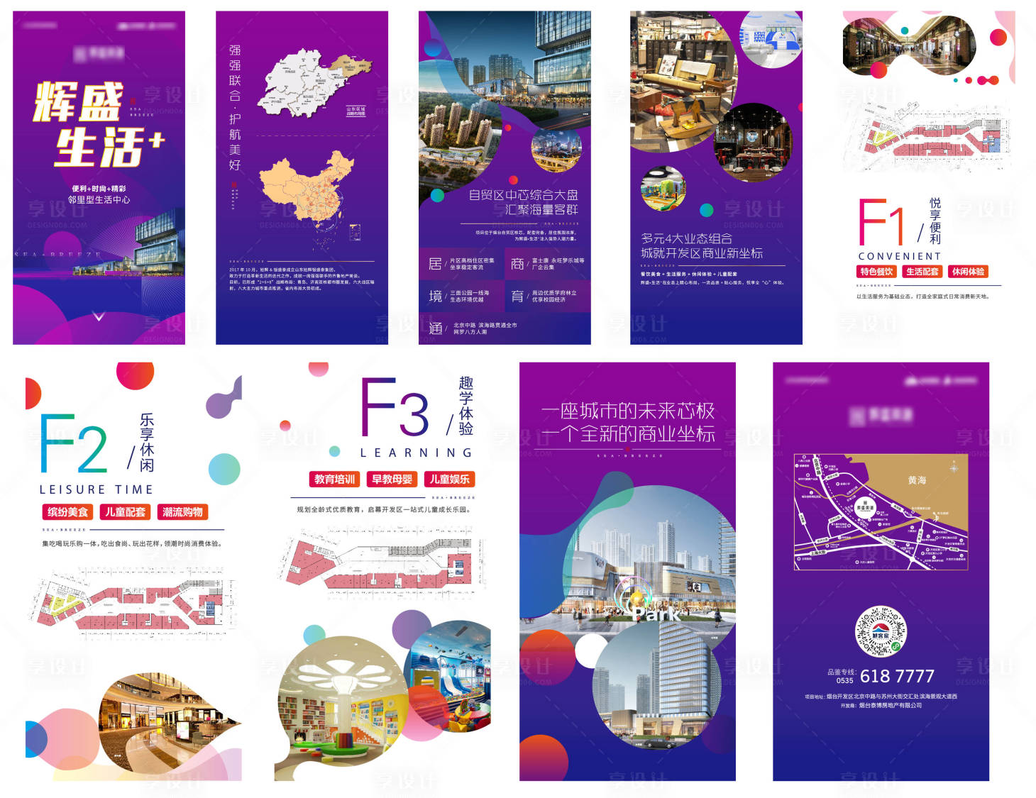源文件下载【地产商业招商H5】编号：33980002578583545