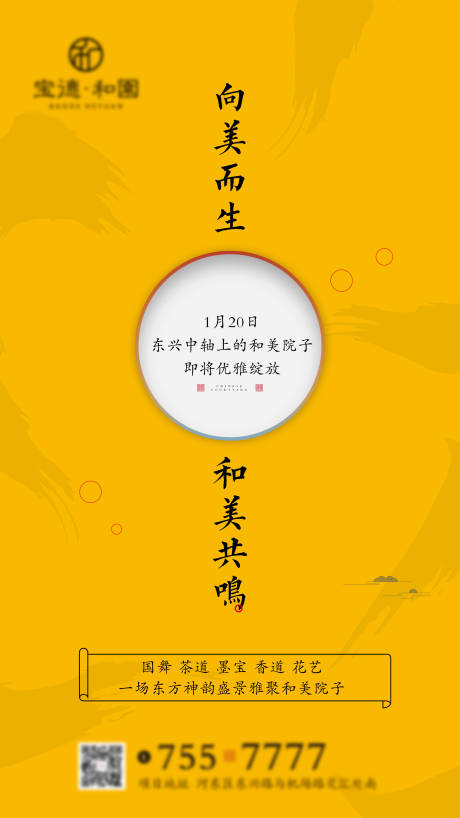 源文件下载【地产开放微信】编号：21430002590787493