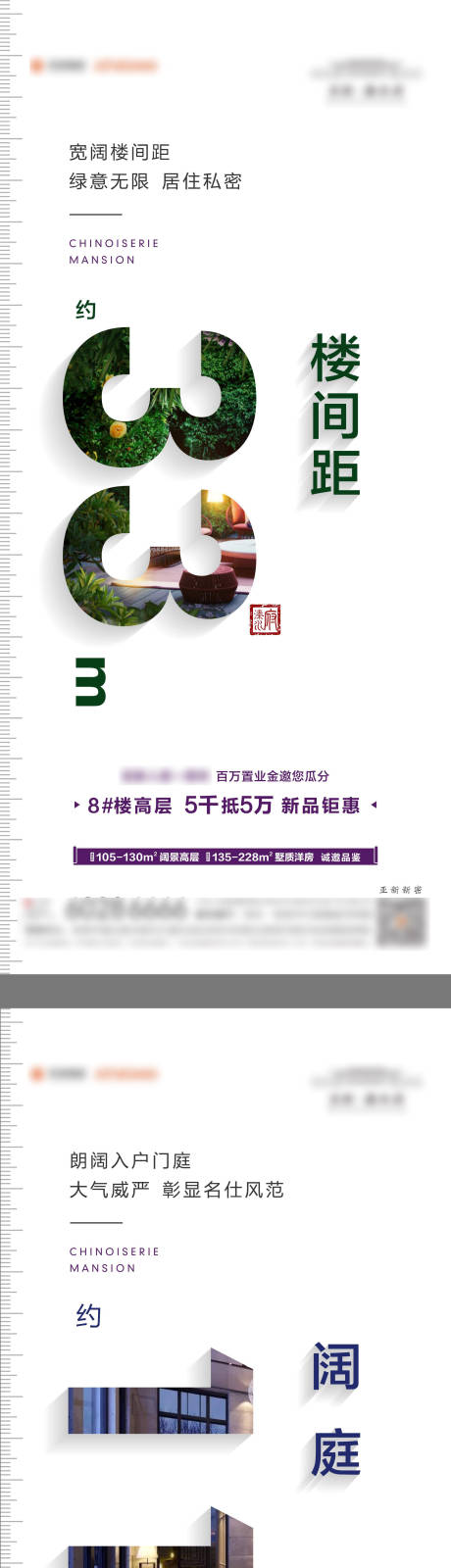 源文件下載【享設計】搜索編號：23590002532882595【地產加推樓棟數據價值點系列海報】