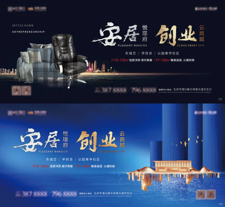 源文件下载【地产主画面】编号：46250002592348050