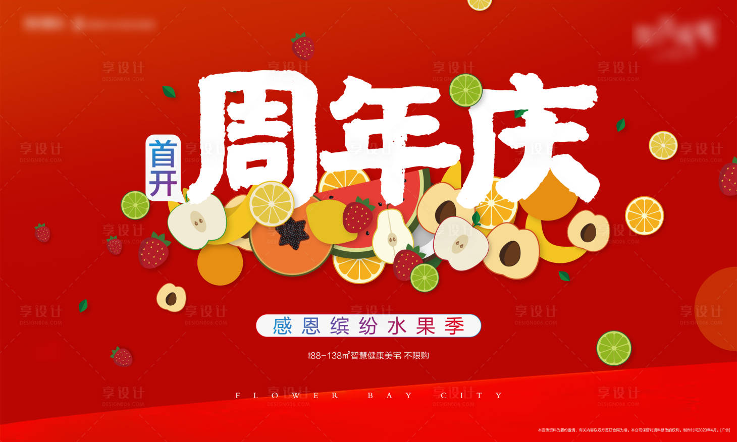 源文件下载【暖场活动 】编号：95020002513072507