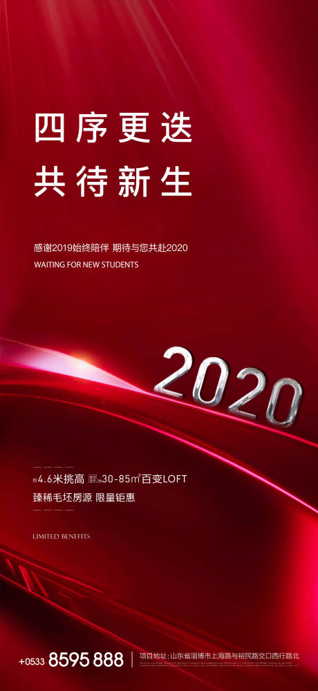 源文件下载【房地产跨年微信】编号：20201130002645684