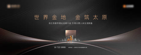 源文件下载【黑金地产主画面广告展板】编号：36900002598463140