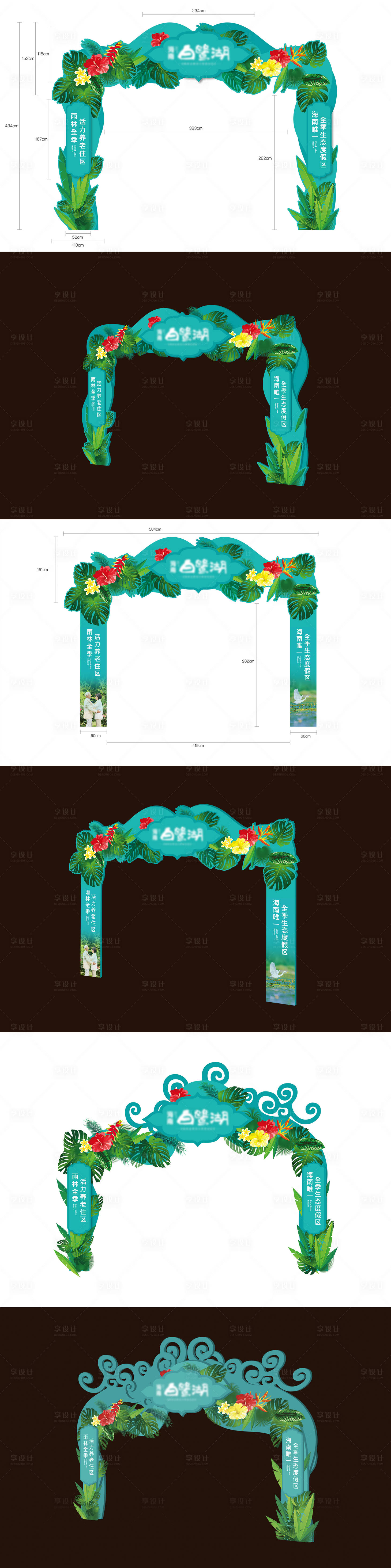 源文件下载【房地产园林门头龙门架】编号：32680002553915029