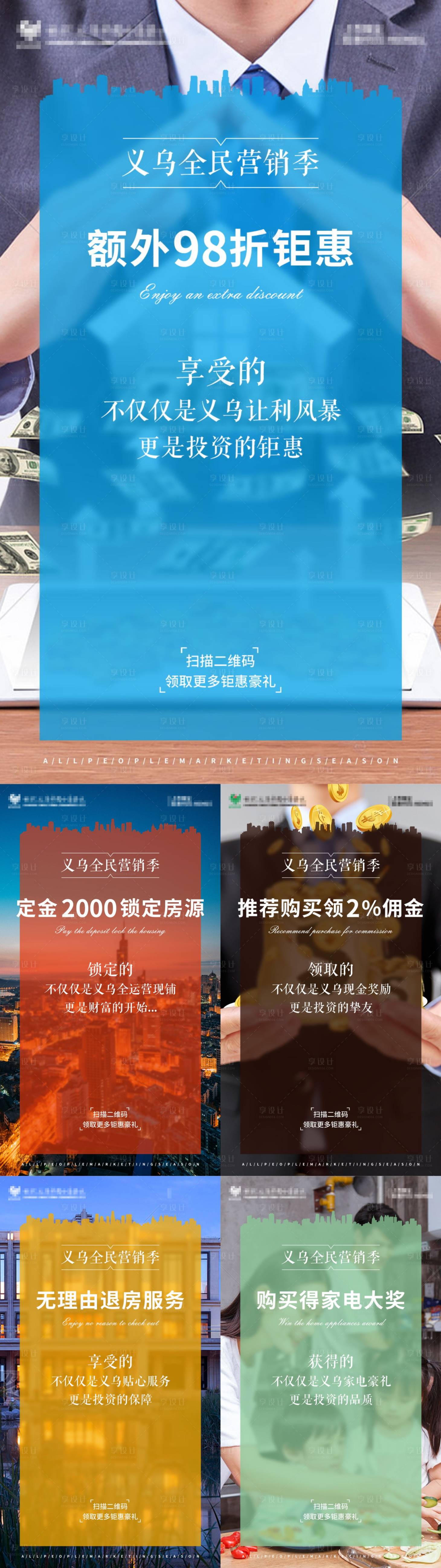 源文件下载【享设计】搜索编号：87740002584082297【地产极简系列】