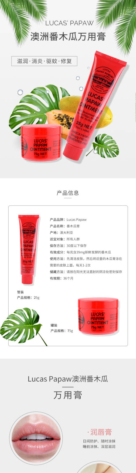 源文件下載【享設計】搜索編號：15930002498823696【護膚品詳情頁】