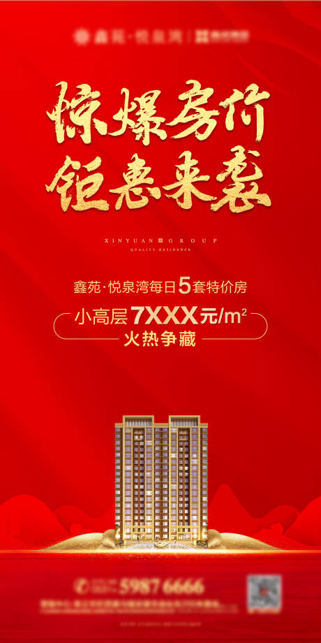 源文件下载【享设计】搜索编号：90110002483009164【距惠单图】