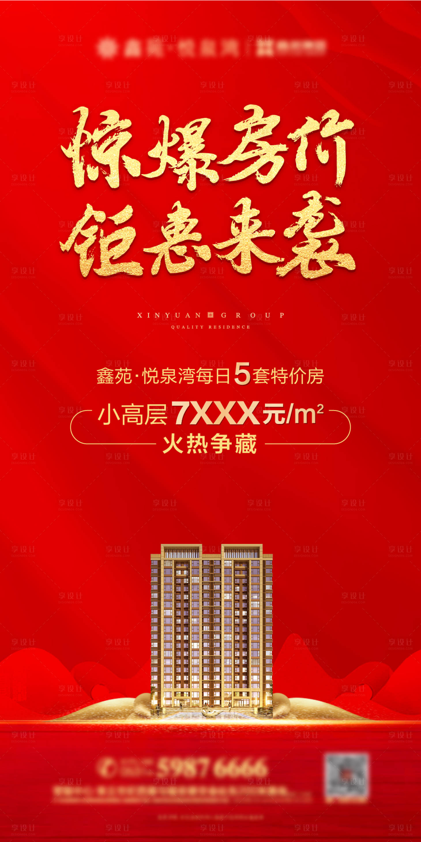 源文件下載【享設計】搜索編號：90110002483009164【距惠單圖】