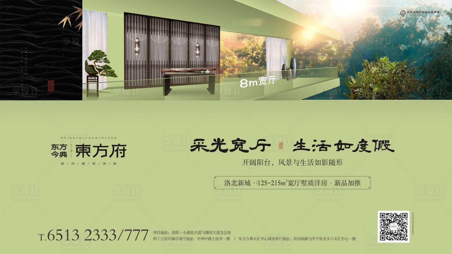 源文件下載【享設計】搜索編號：48190002498158048【中式地產價值點家具空間感】