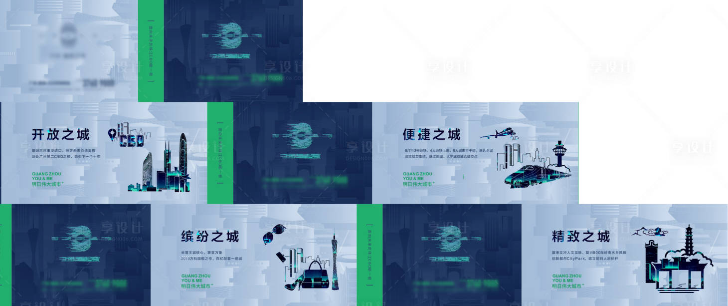 源文件下載【享設計】搜索編號：27100002617882496【地產圍墻】
