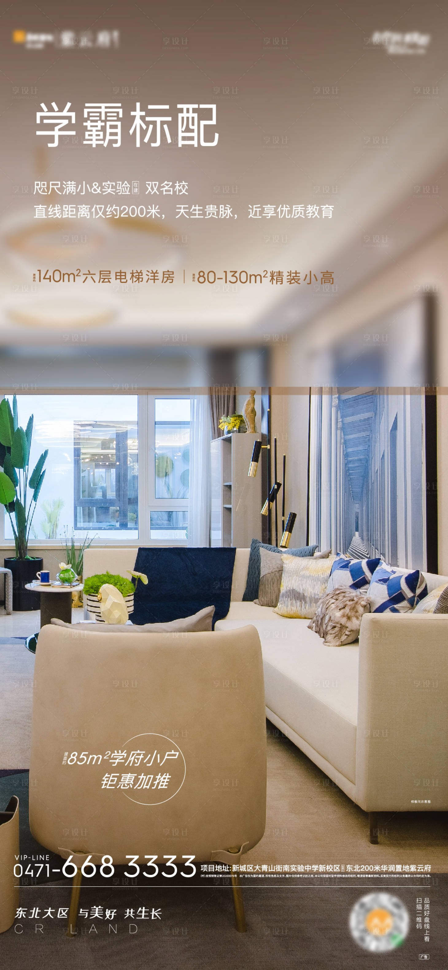 源文件下載【享設計】搜索編號：89440002612358501【戶型刷屏】