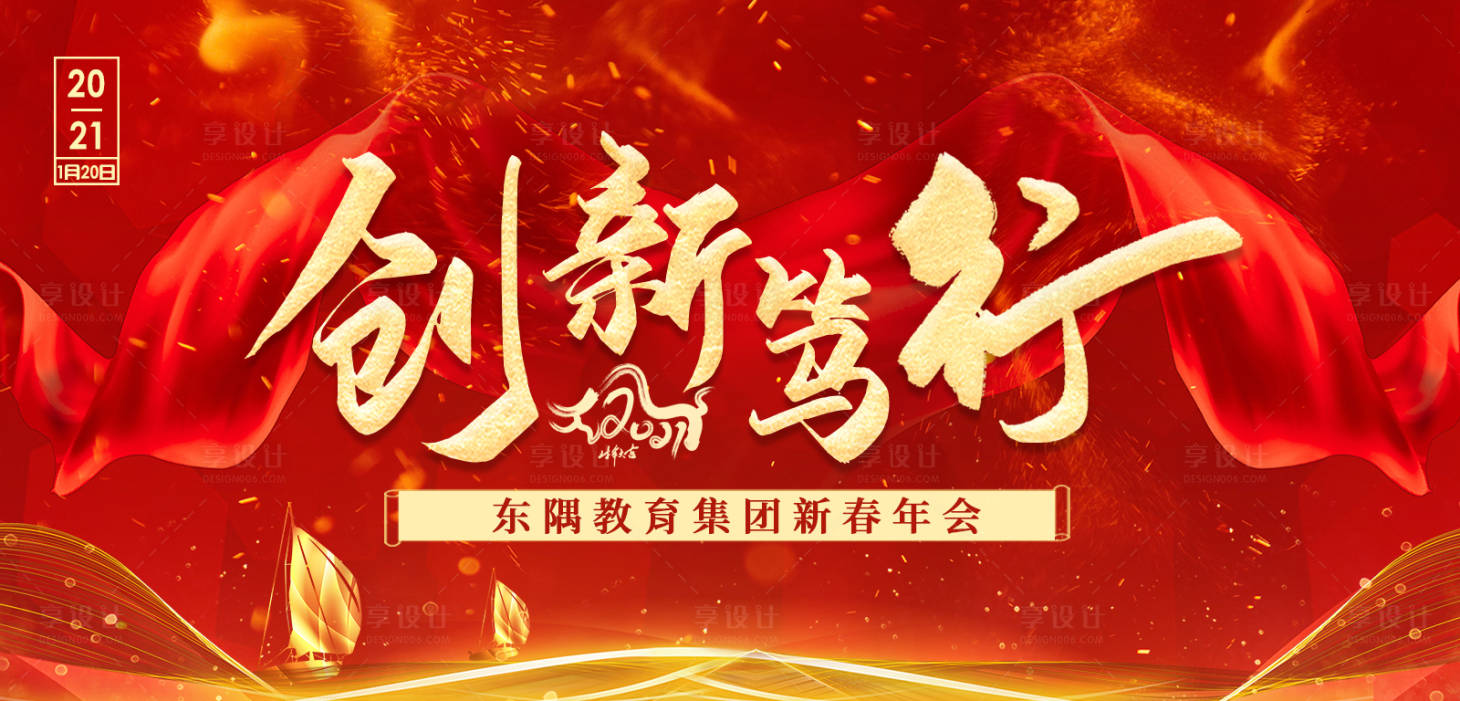 源文件下载【享设计】搜索编号：58580002687981875【2021年会背景板】