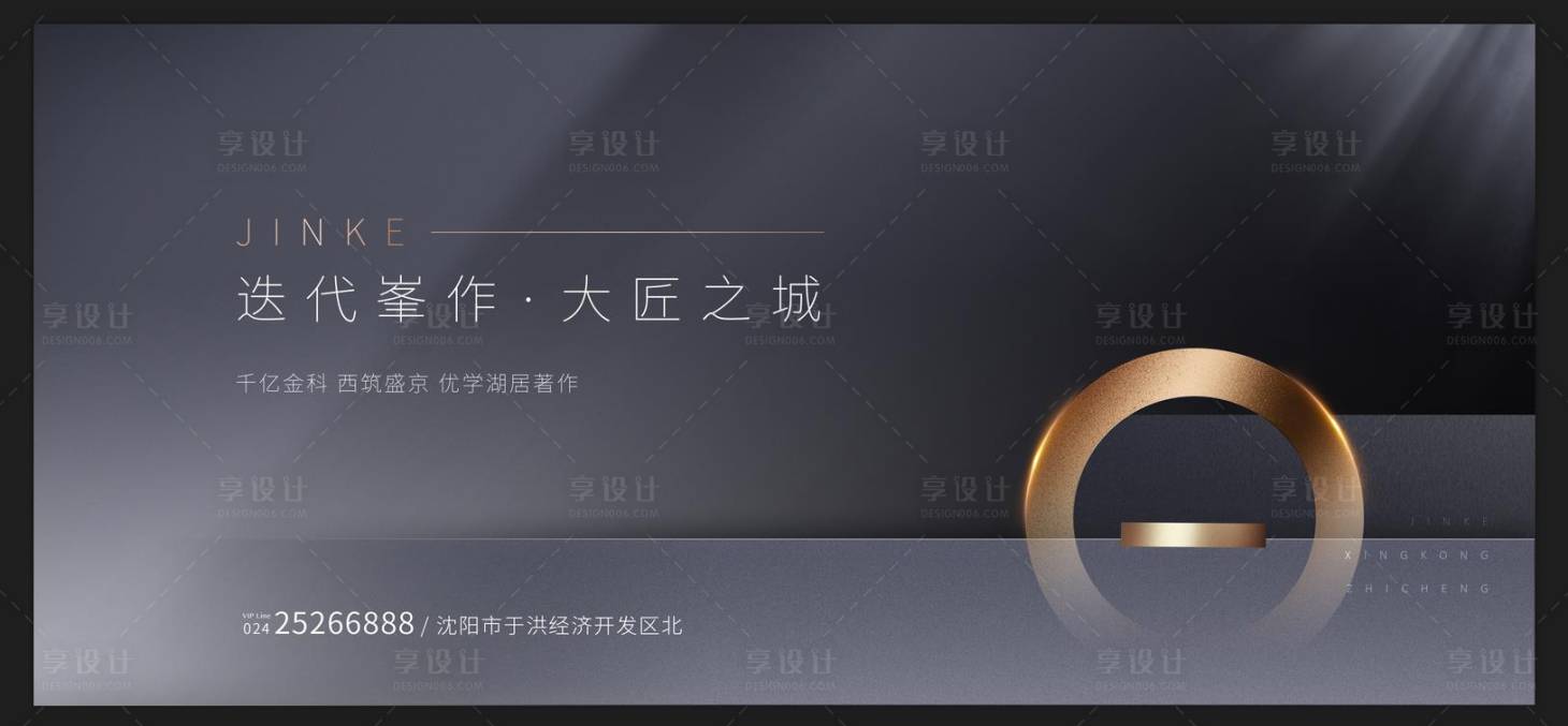 源文件下載【享設(shè)計】搜索編號：27450002720321519【地產(chǎn)高級灰畫面展板】