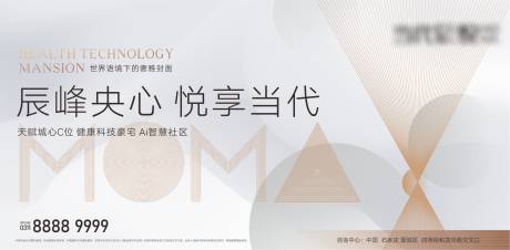 源文件下载【智慧社区广告展板】编号：34970002433224452