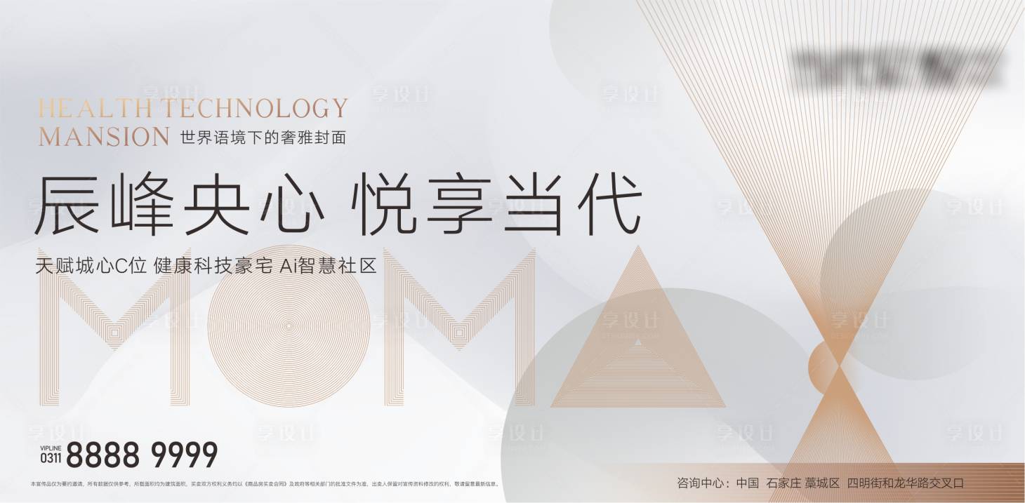 源文件下载【享设计】搜索编号：34970002433224452【智慧社区广告展板】
