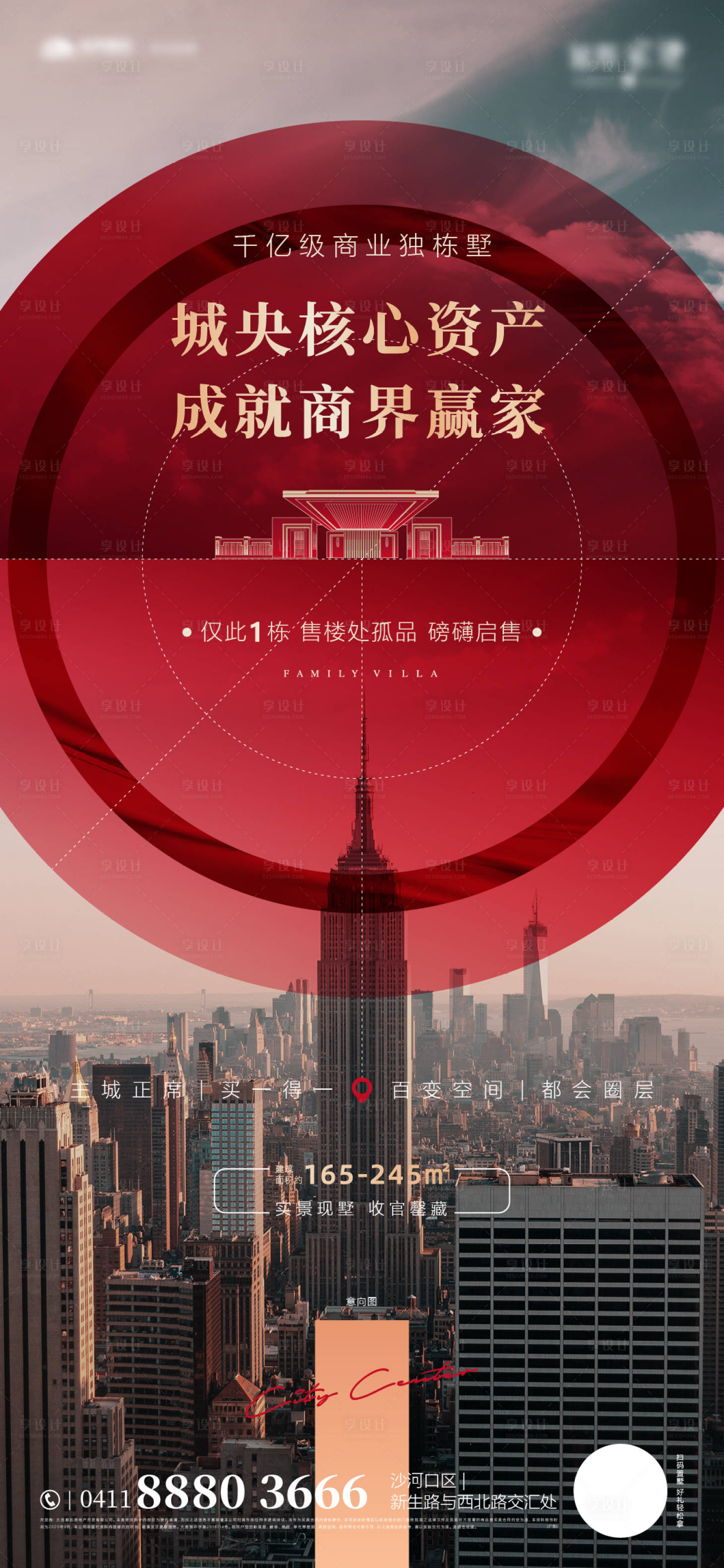 源文件下载【享设计】搜索编号：83160002671809852【地产商业价值点海报】