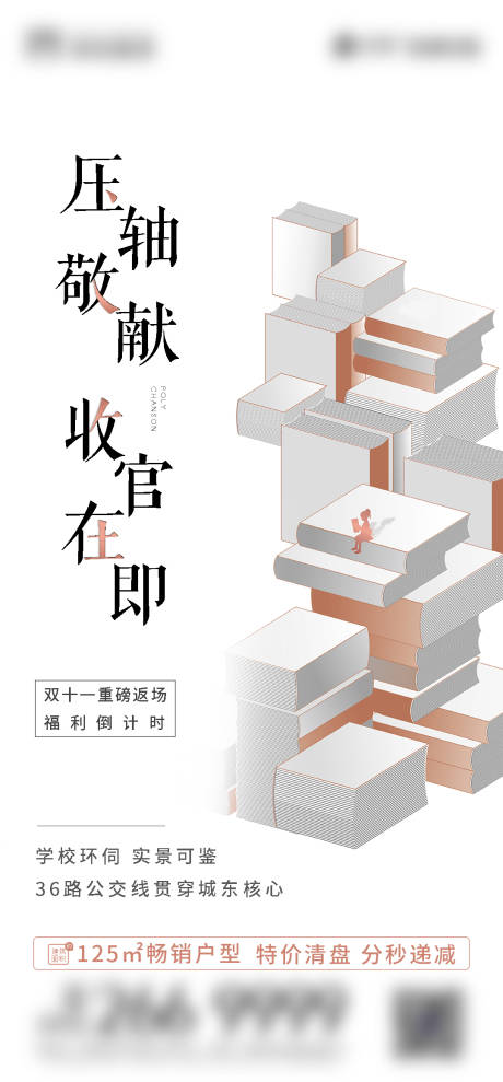 源文件下载【学校】编号：37800002577525651