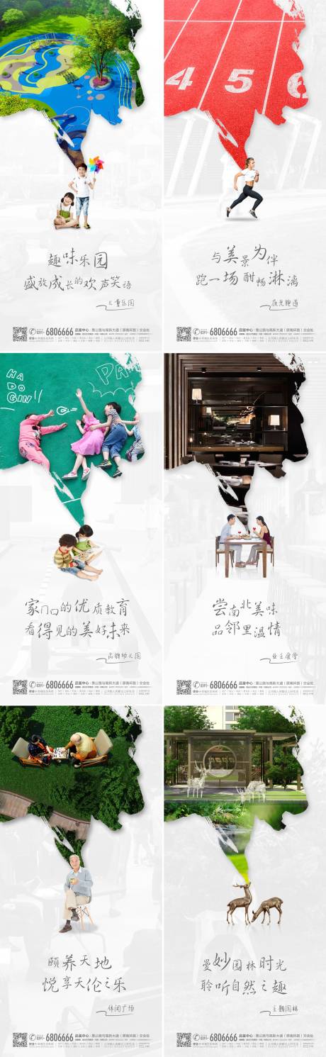 源文件下载【地产配套价值系列海报】编号：58360002598931626
