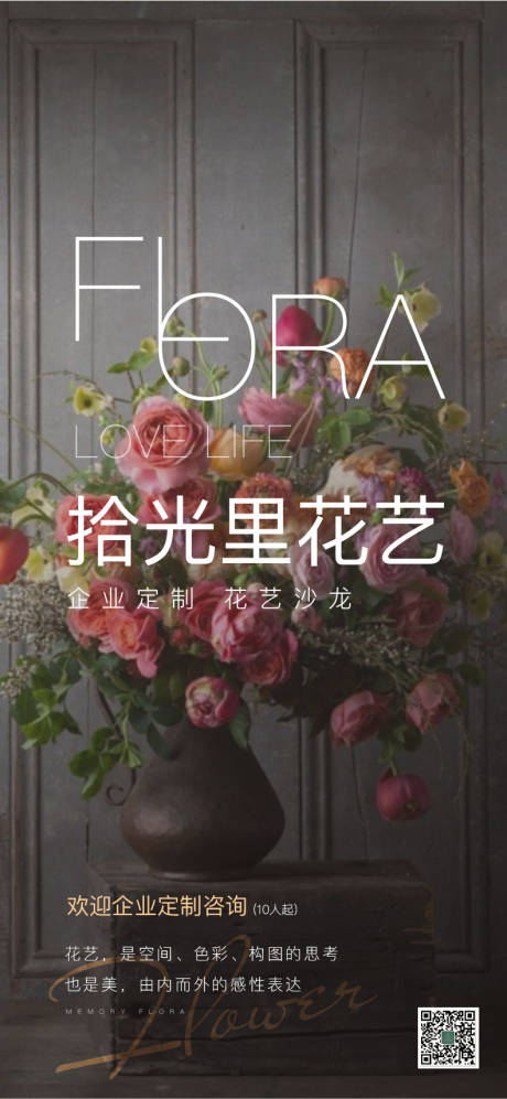 源文件下载【花艺】编号：69540002590369546