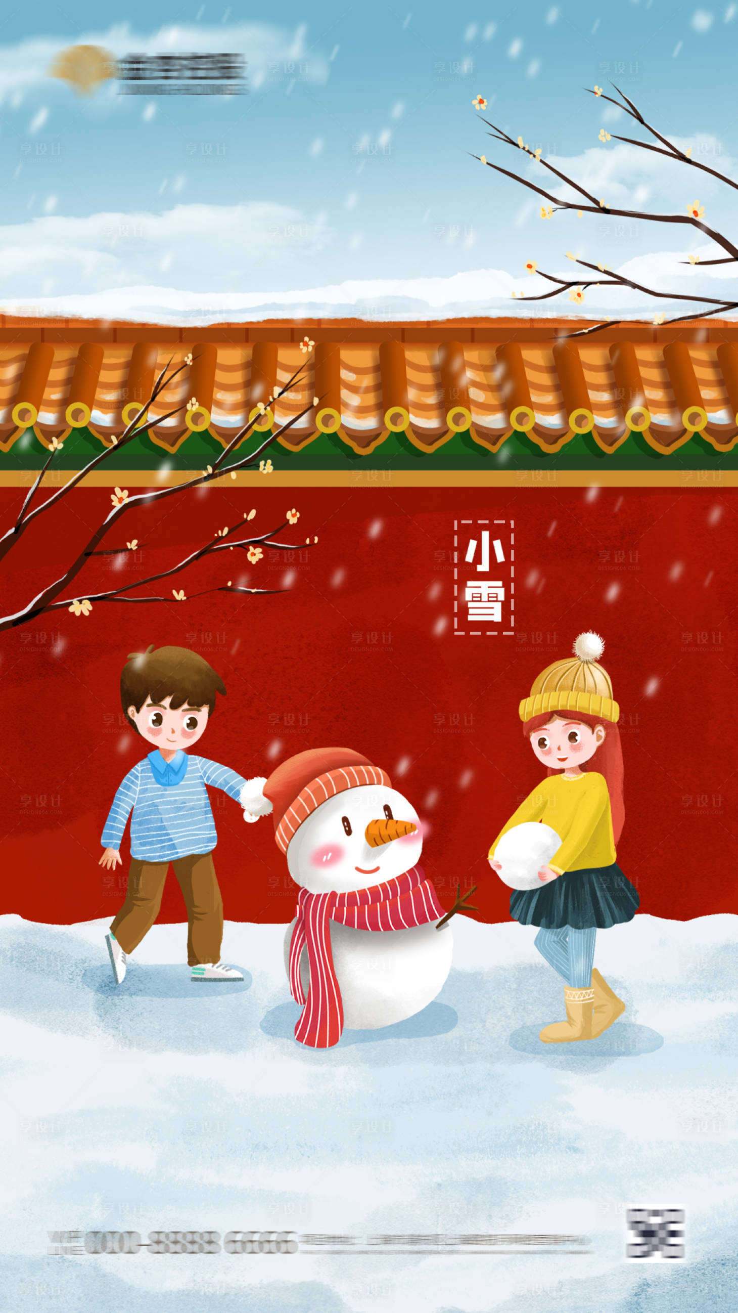 源文件下载【大气简约小雪传统二十四节气海报】编号：30100002570864631
