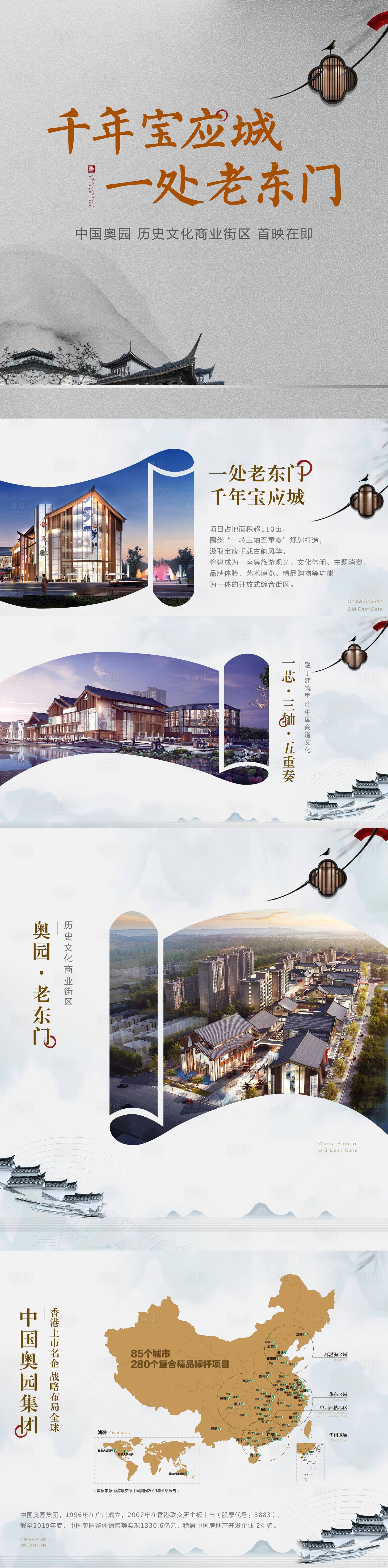 源文件下載【享設(shè)計(jì)】搜索編號：74960002734874819【中式營銷中心燈箱廣告】