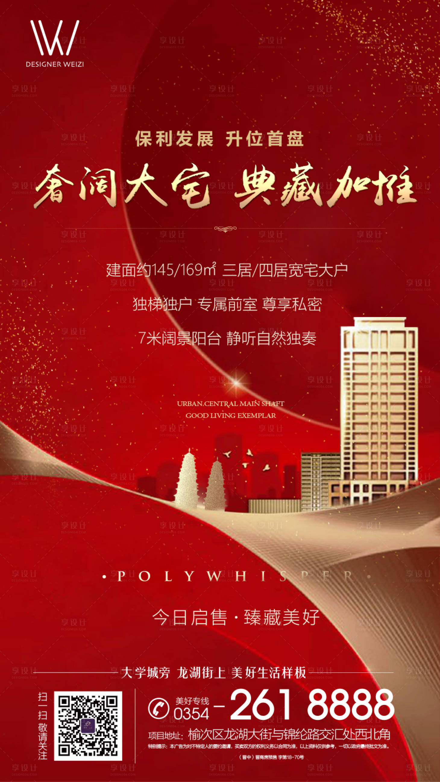源文件下載【享設計】搜索編號：32610002649232178【熱銷 】