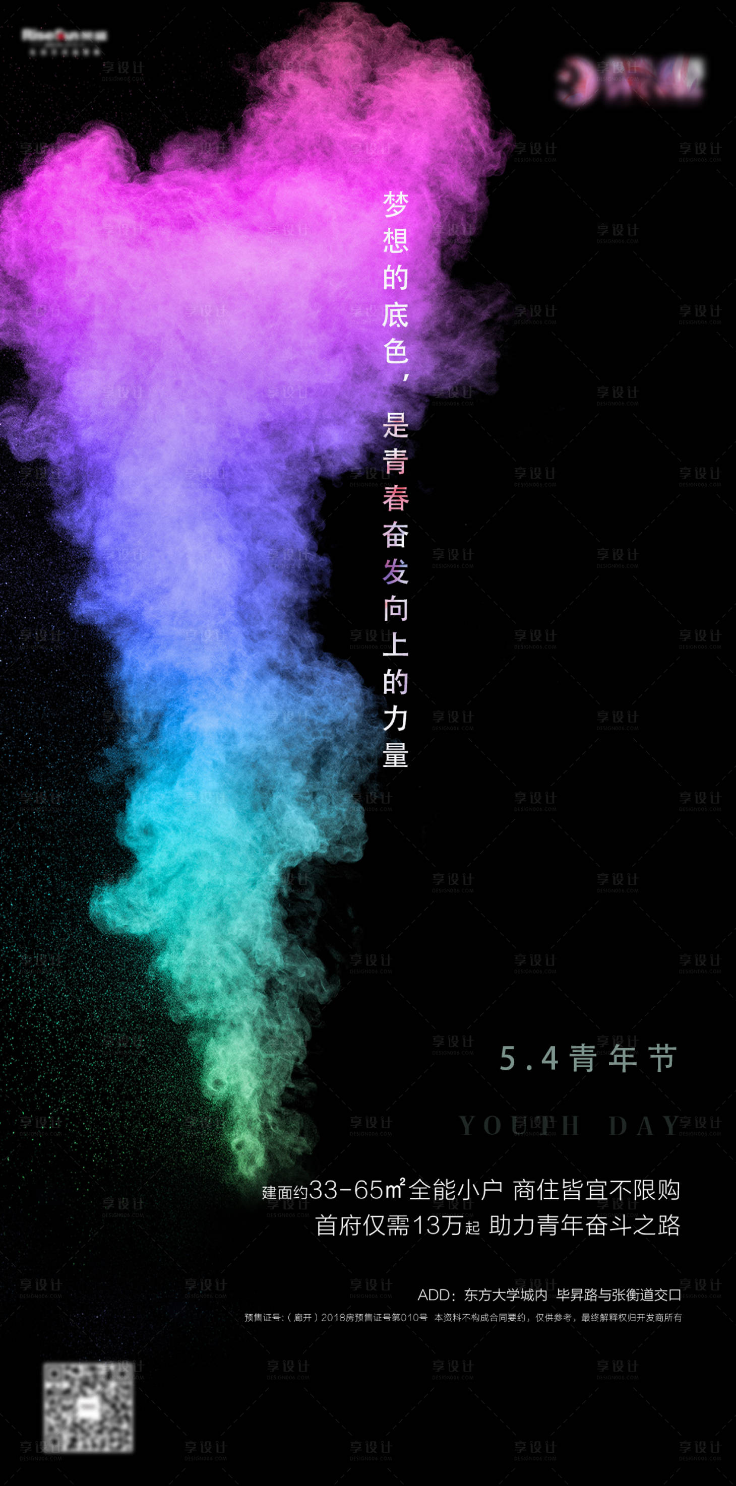 源文件下载【五四青年节】编号：59100002647118811