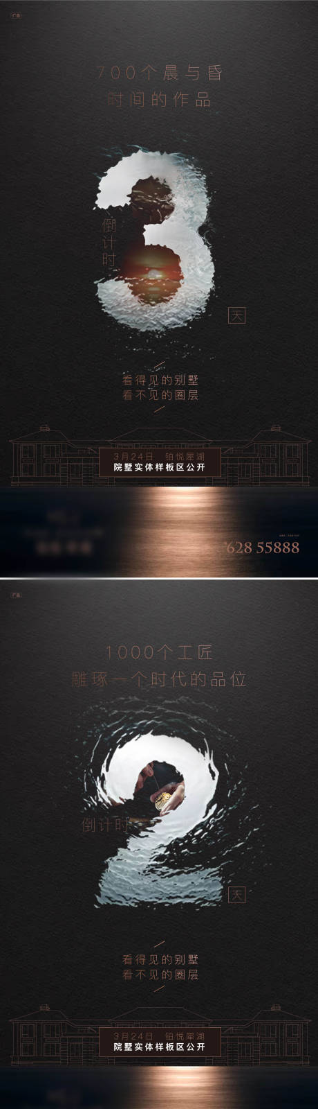 源文件下載【享設計】搜索編號：74690002443879246【地產倒計時】