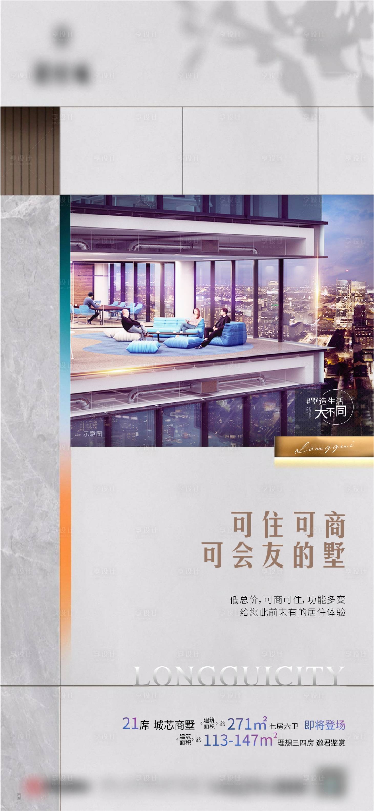 源文件下載【享設(shè)計(jì)】搜索編號(hào)：34610002434087331【價(jià)值點(diǎn)單圖】