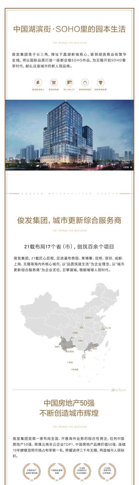 源文件下載【享設計】搜索編號：23440002730498612【房地產價值點戶型長圖海報】