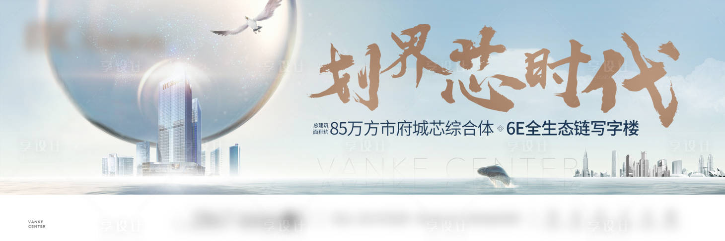 源文件下载【享设计】搜索编号：90980002543344448【写字楼广告展板】
