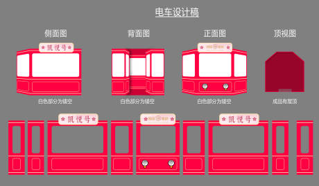 源文件下載【房地產暖場日本電車搭建設計圖】編號：13820002706403811