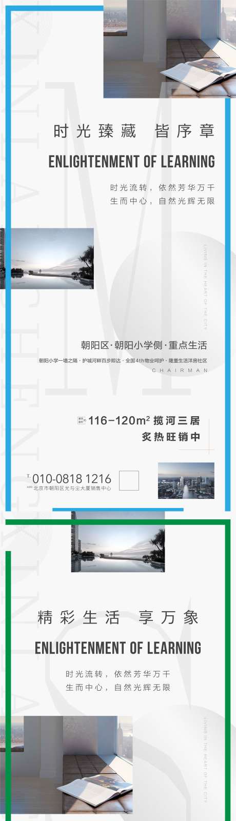 源文件下载【享设计】搜索编号：18680002621212927【房地产新中式价值点系列海报】