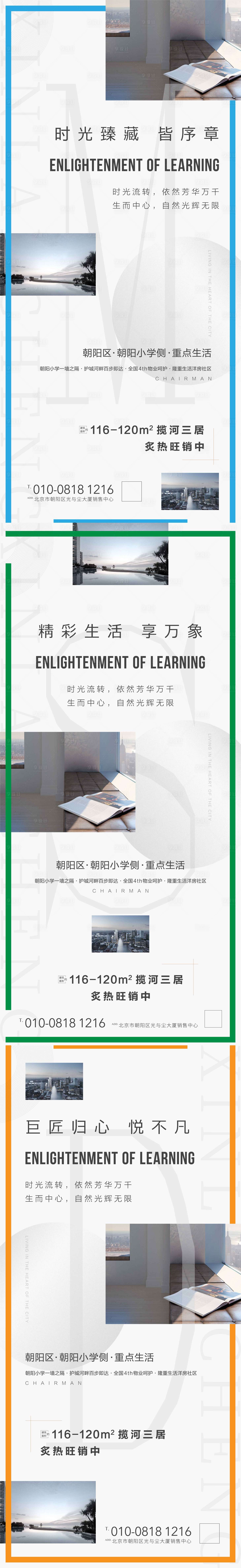 源文件下载【享设计】搜索编号：18680002621212927【房地产新中式价值点系列海报】