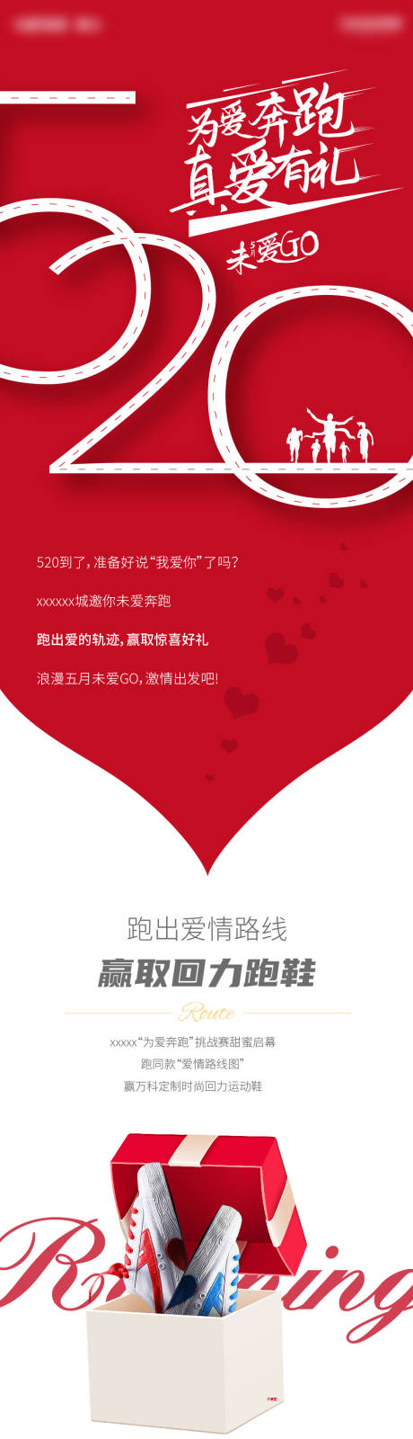源文件下载【享设计】搜索编号：19460002737785337【520情人节长图下拉页】