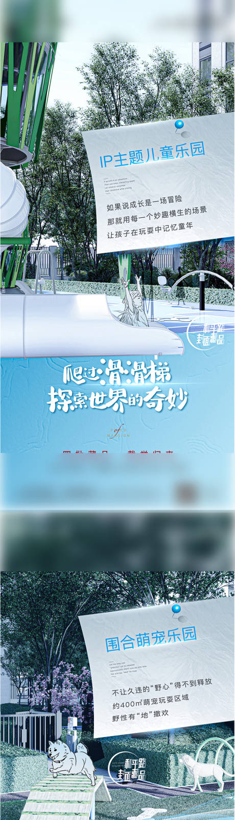源文件下载【地产价值点系列海报】编号：45400002675798282