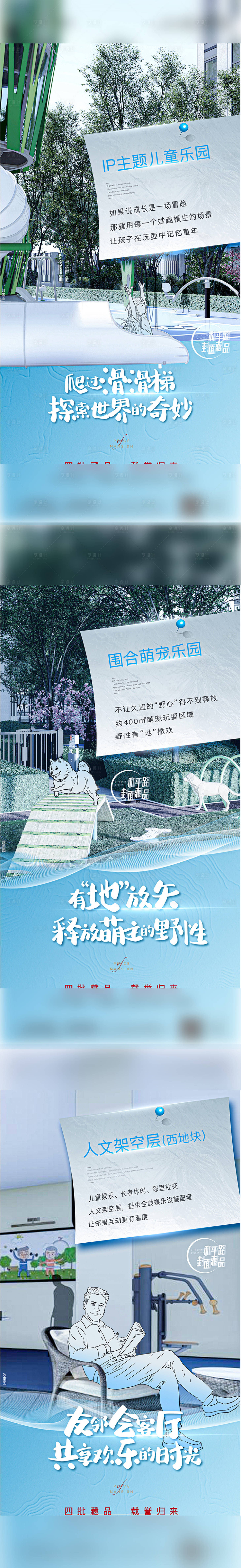 源文件下载【地产价值点系列海报】编号：45400002675798282