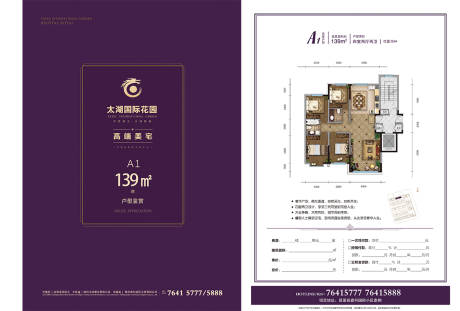 源文件下载【地产户型图】编号：62460002475332338