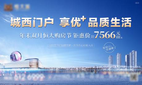 源文件下载【房地产江景房主画面】编号：76200002547894056
