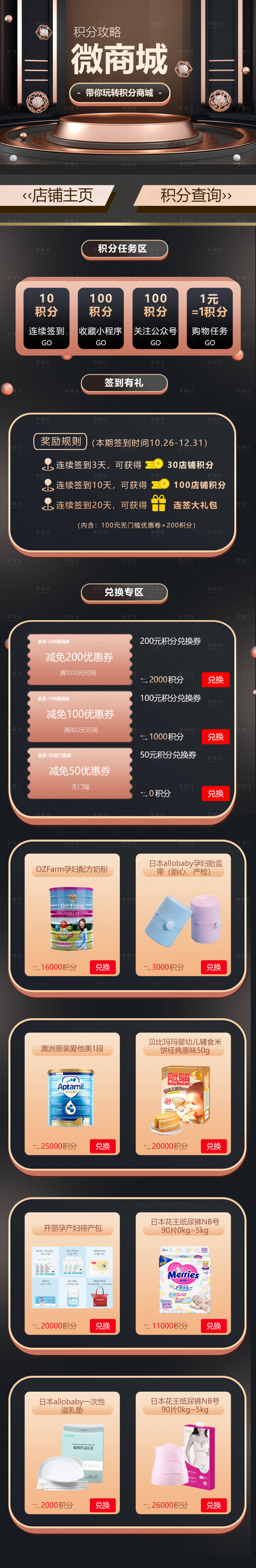 源文件下載【享設計】搜索編號：96690002515949449【電商首頁微信小程序詳情頁】