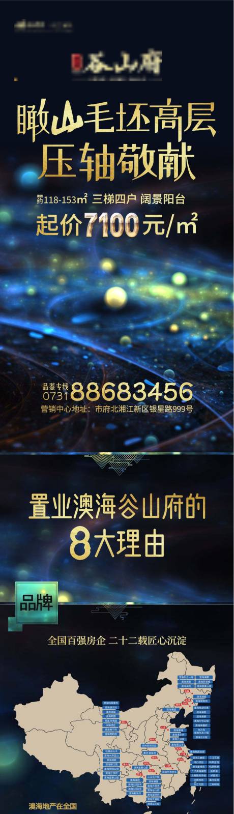 源文件下载【享设计】搜索编号：38960002736727804【瞰山毛坯高层拉页】