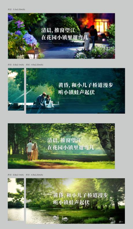 源文件下载【园林系列广告展板】编号：78770002578657810
