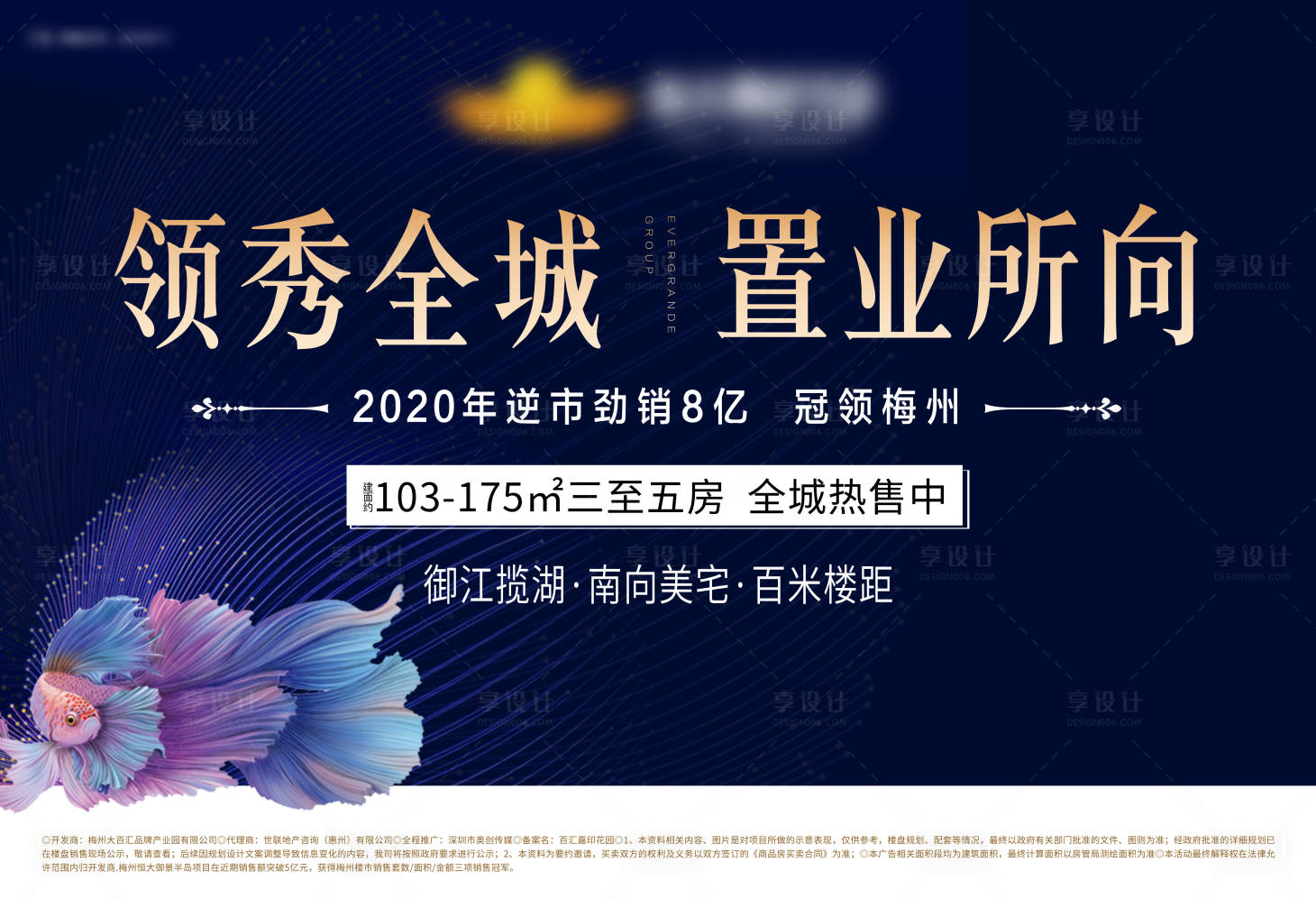 源文件下載【享設計】搜索編號：76590002434439035【房地產城市主畫面廣告展板】