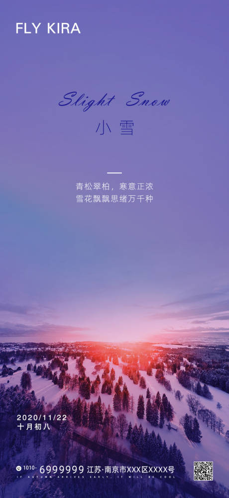 源文件下载【小雪节气移动端海报】编号：30650002469993316
