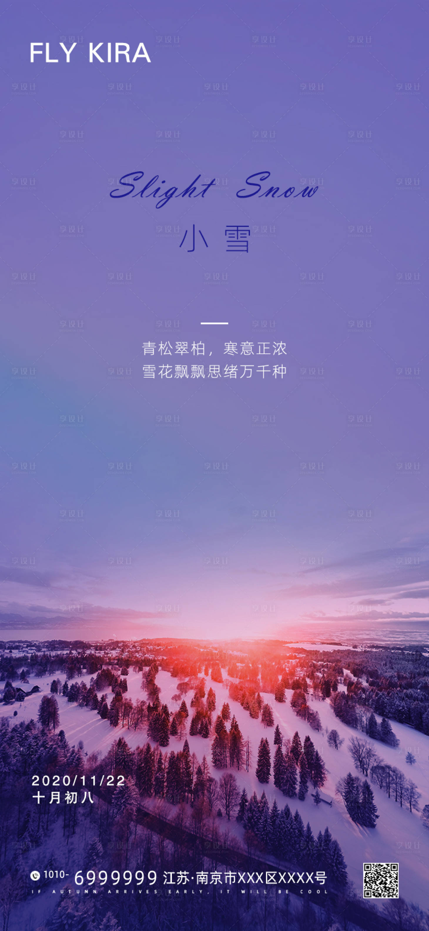 源文件下载【小雪节气移动端海报】编号：30650002469993316