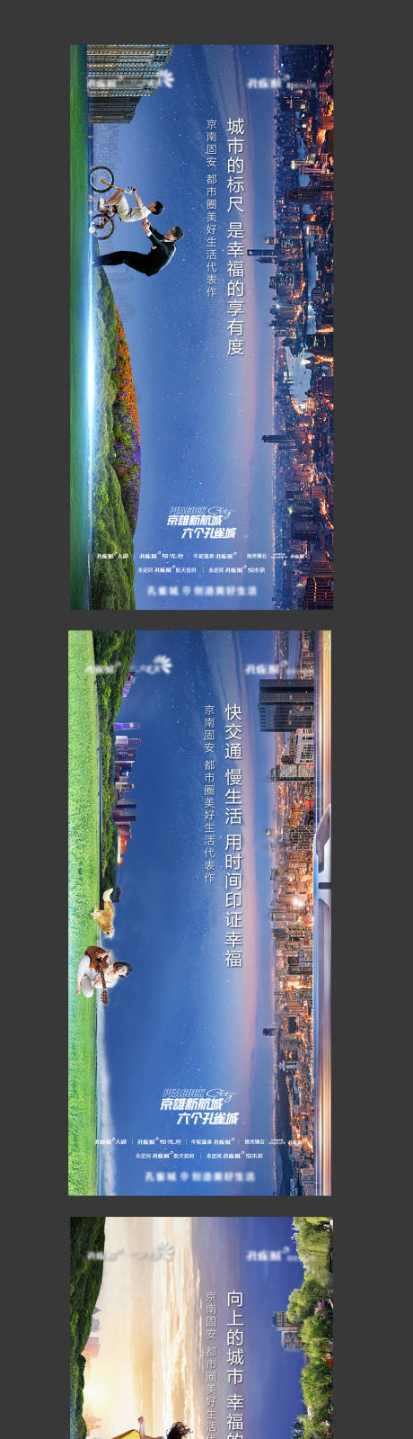 源文件下载【城市生活微信海报】编号：78630002565366376